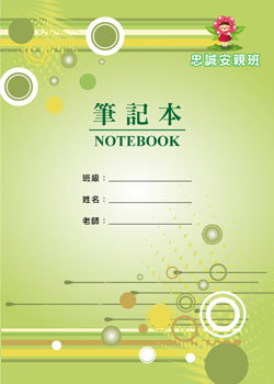 NOTE08-01